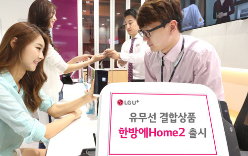 LG유플러스, 유무선 결합상품 ‘한방에 Home 2’ 출시